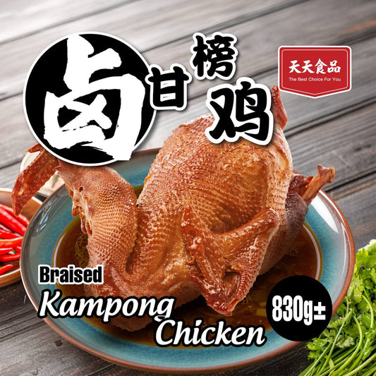 Braised Kampong Chicken 830G±