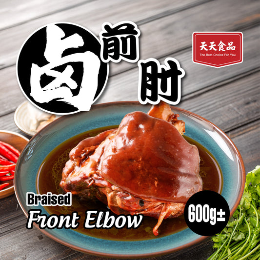 Braised Pork Front Shank 600G+