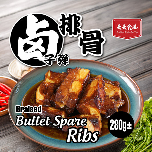 Braised Spareribs 280G+